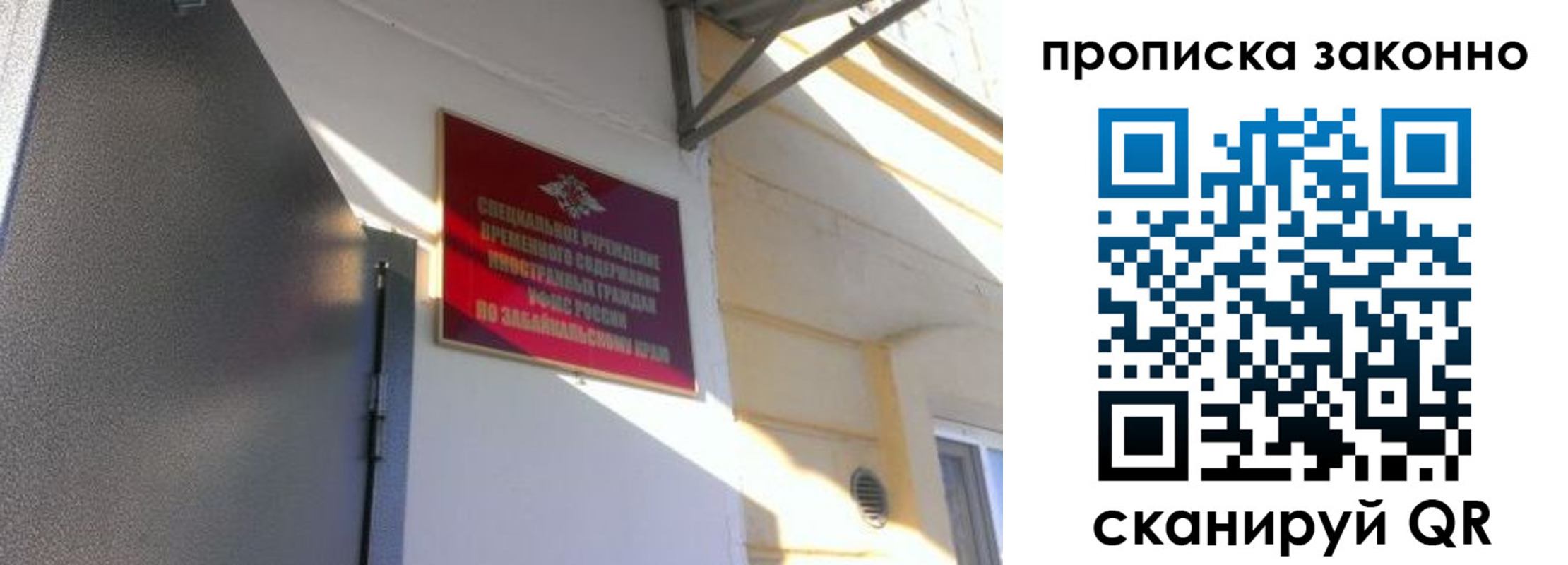 временная регистрация купить в Рубцовске