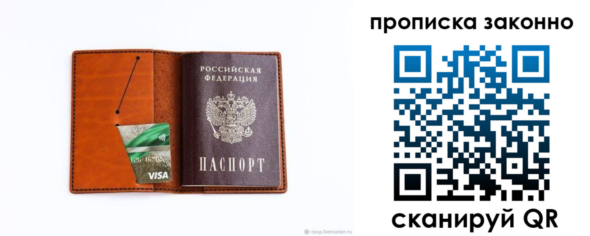 временная регистрация в квартире в Рубцовске